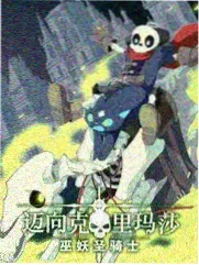 诺顿典狱长人物档案